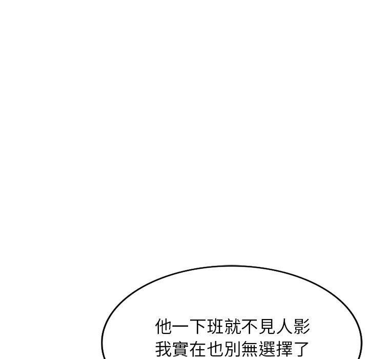 [韩国漫画] 我的老婆是老师 剧情,女教师,巨乳大奶#[163P]-149