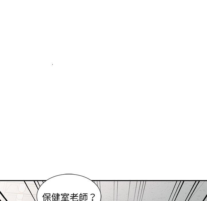 [韩国漫画] 我的老婆是老师 剧情,女教师,巨乳大奶#[163P]-161