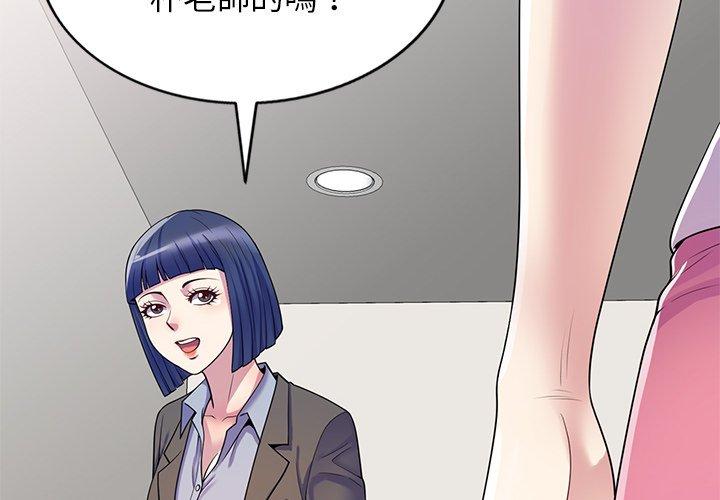 [韩国漫画] 我的老婆是老师 剧情,女教师,巨乳大奶#[163P]-2