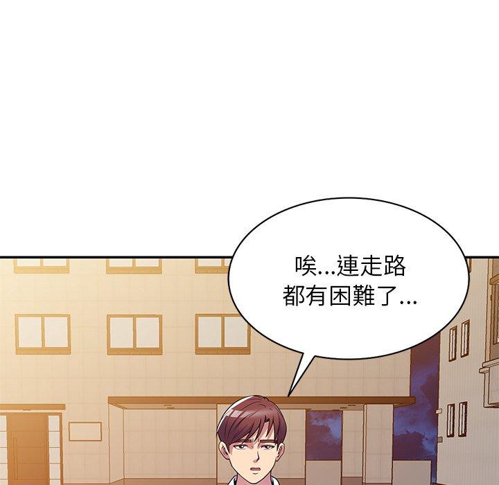 [韩国漫画] 我的老婆是老师 剧情,女教师,巨乳大奶#[163P]-20