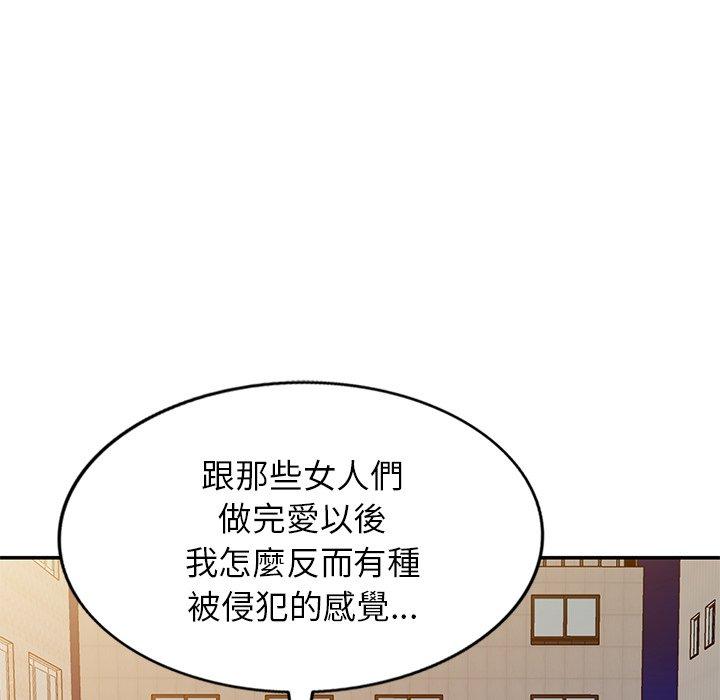 [韩国漫画] 我的老婆是老师 剧情,女教师,巨乳大奶#[163P]-23