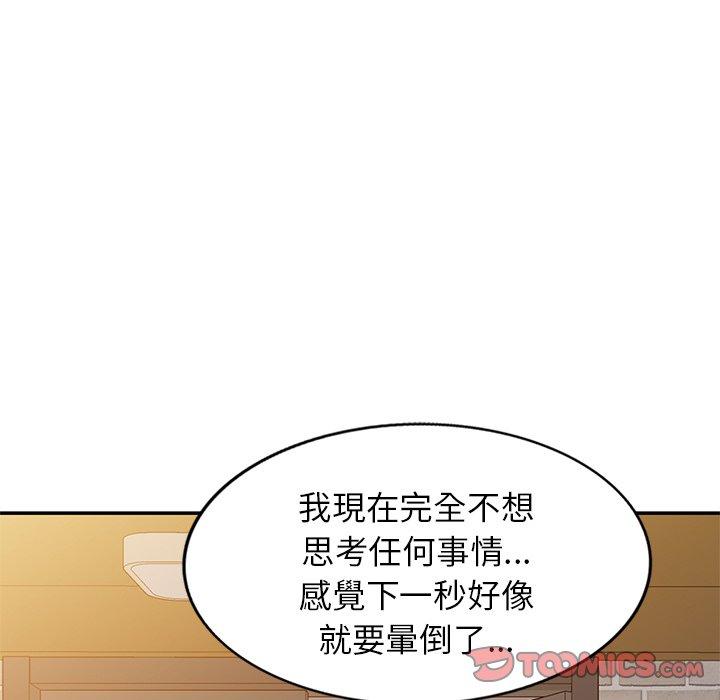 [韩国漫画] 我的老婆是老师 剧情,女教师,巨乳大奶#[163P]-26