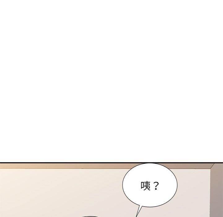 [韩国漫画] 我的老婆是老师 剧情,女教师,巨乳大奶#[163P]-32
