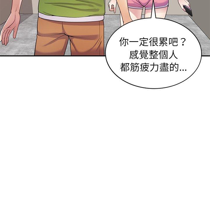 [韩国漫画] 我的老婆是老师 剧情,女教师,巨乳大奶#[163P]-39