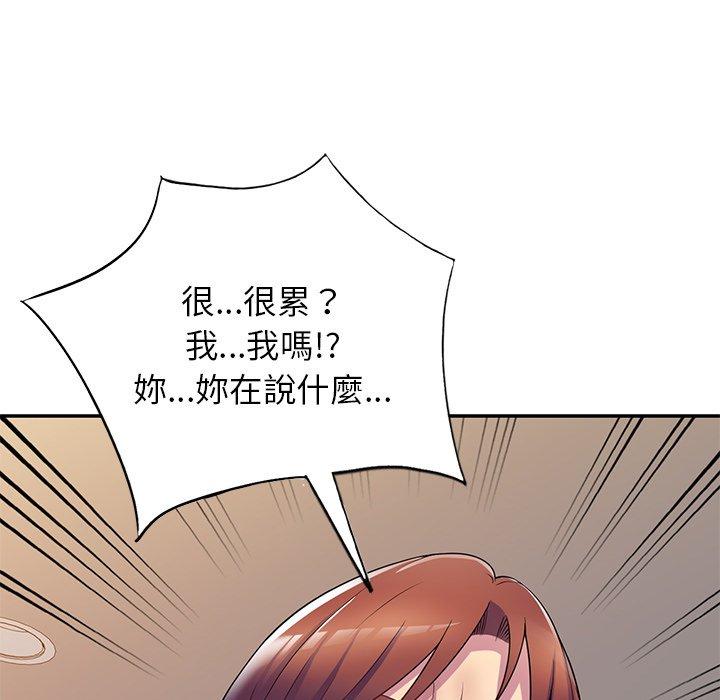 [韩国漫画] 我的老婆是老师 剧情,女教师,巨乳大奶#[163P]-40
