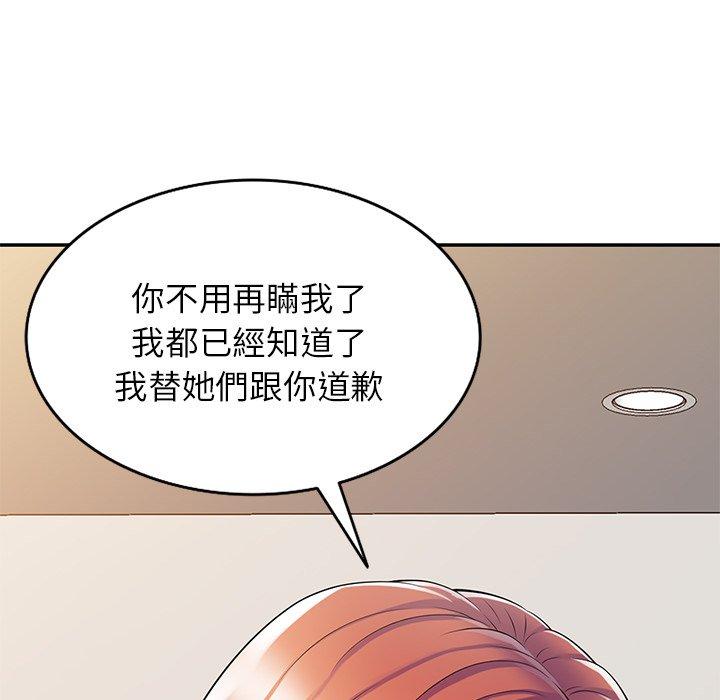 [韩国漫画] 我的老婆是老师 剧情,女教师,巨乳大奶#[163P]-43