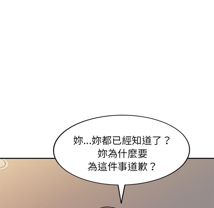 [韩国漫画] 我的老婆是老师 剧情,女教师,巨乳大奶#[163P]-46