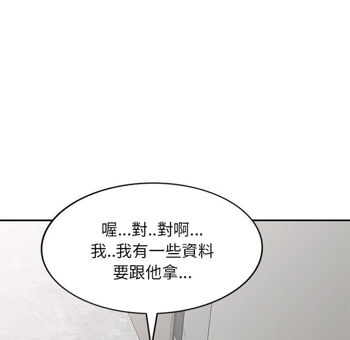 [韩国漫画] 我的老婆是老师 剧情,女教师,巨乳大奶#[163P]-5