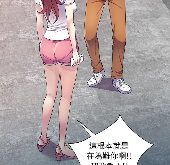 [韩国漫画] 我的老婆是老师 剧情,女教师,巨乳大奶#[163P]-53