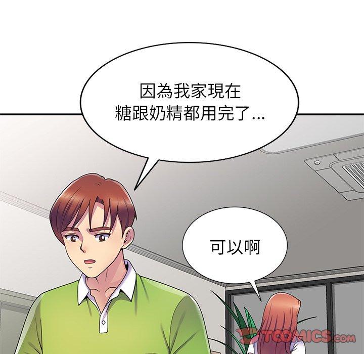 [韩国漫画] 我的老婆是老师 剧情,女教师,巨乳大奶#[163P]-65