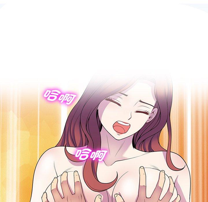 [韩国漫画] 我的老婆是老师 剧情,女教师,巨乳大奶#[163P]-73