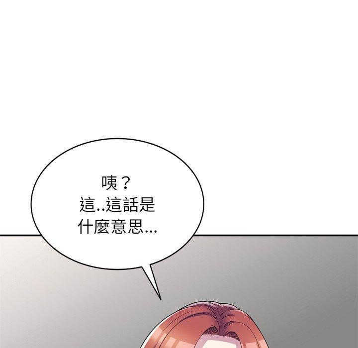 [韩国漫画] 我的老婆是老师 剧情,女教师,巨乳大奶#[163P]-9