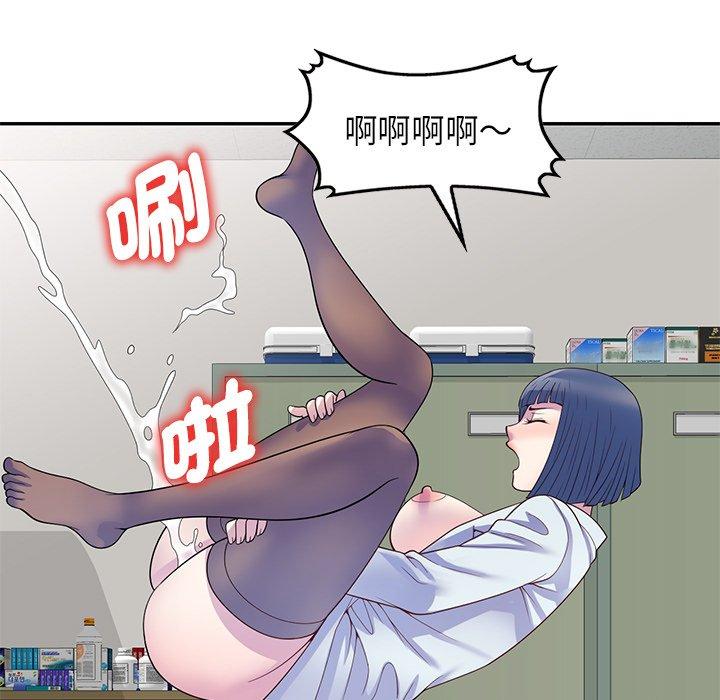 [韩国漫画] 我的老婆是老师 剧情,女教师,巨乳大奶#[158P]-117