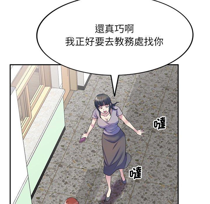 [韩国漫画] 我的老婆是老师 剧情,女教师,巨乳大奶#[158P]-135