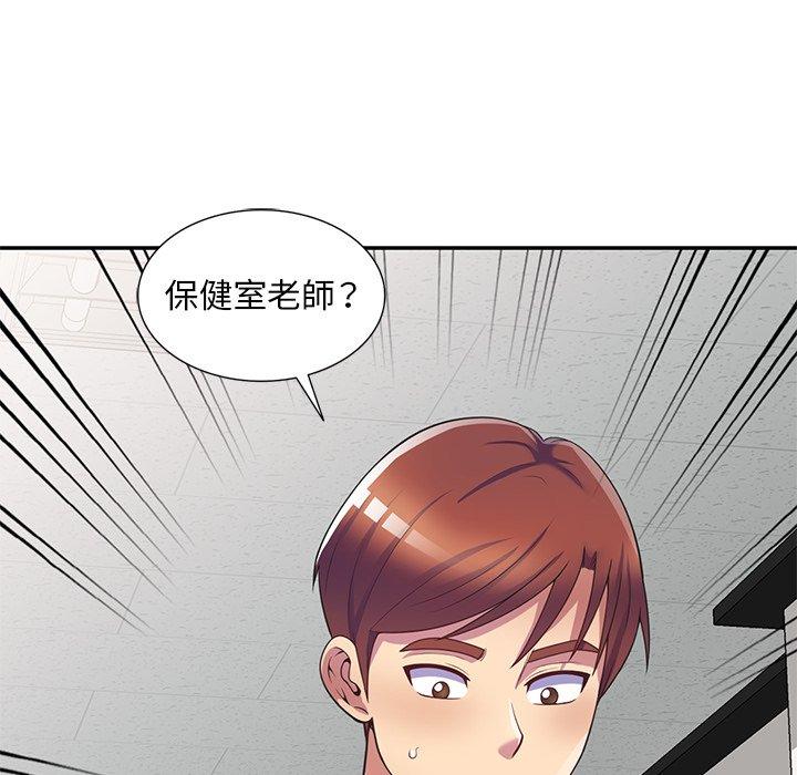 [韩国漫画] 我的老婆是老师 剧情,女教师,巨乳大奶#[158P]-14