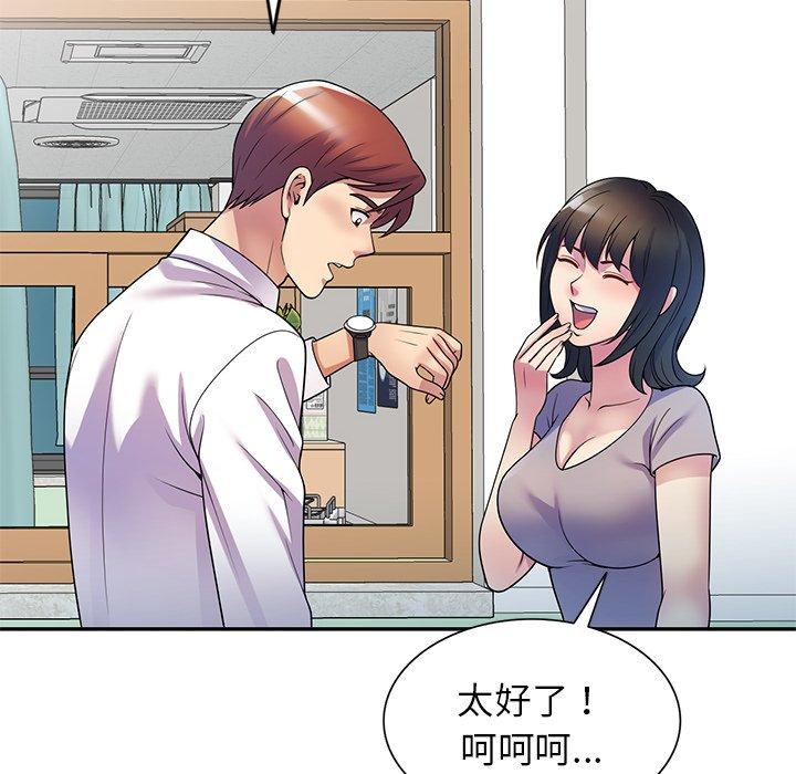 [韩国漫画] 我的老婆是老师 剧情,女教师,巨乳大奶#[158P]-143