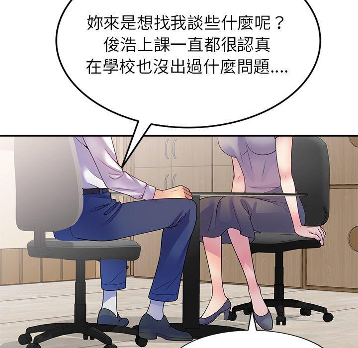 [韩国漫画] 我的老婆是老师 剧情,女教师,巨乳大奶#[158P]-147