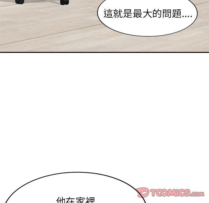 [韩国漫画] 我的老婆是老师 剧情,女教师,巨乳大奶#[158P]-148