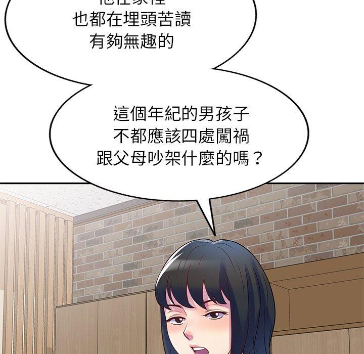 [韩国漫画] 我的老婆是老师 剧情,女教师,巨乳大奶#[158P]-149