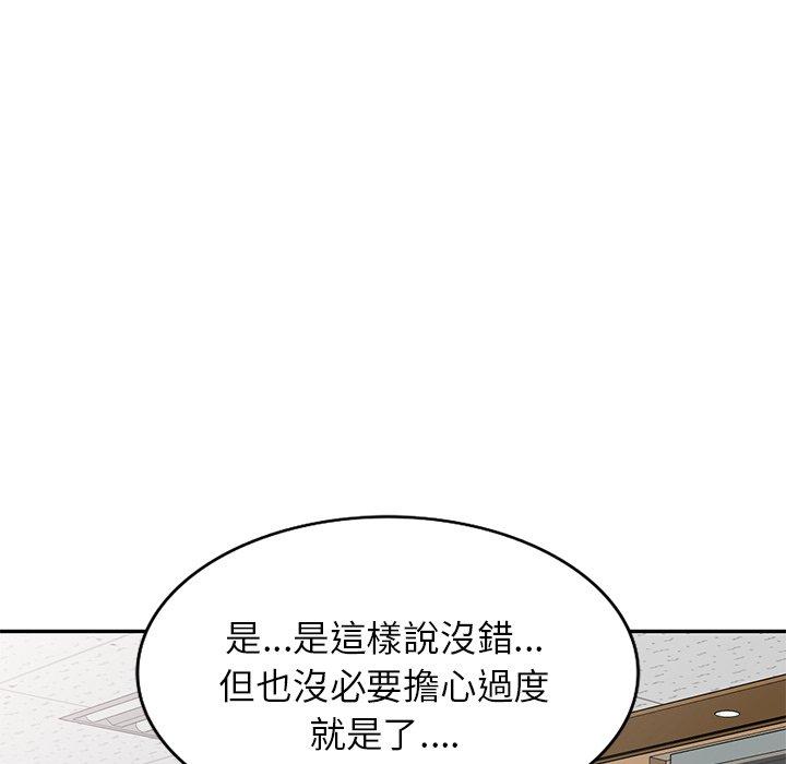 [韩国漫画] 我的老婆是老师 剧情,女教师,巨乳大奶#[158P]-151