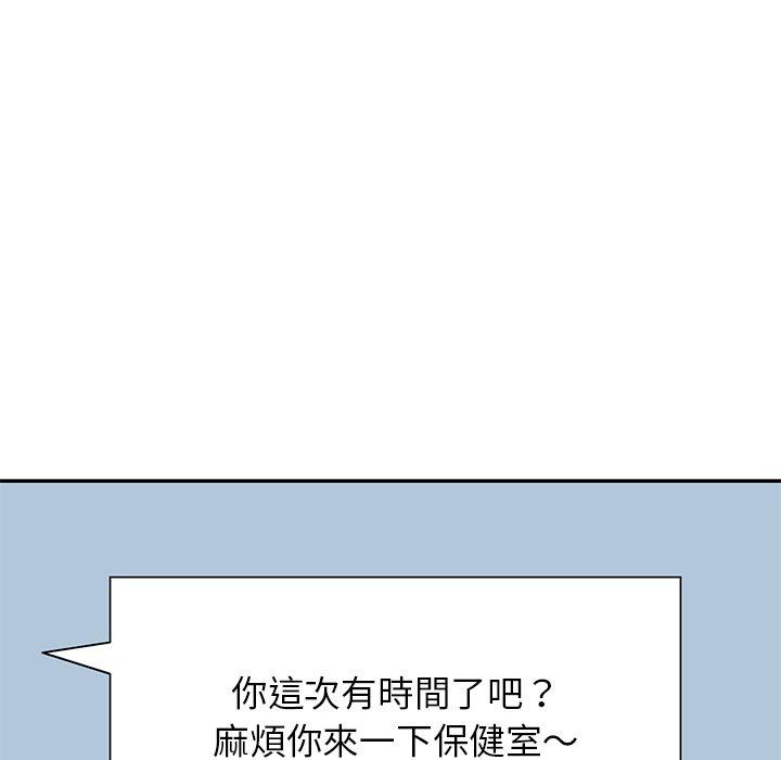 [韩国漫画] 我的老婆是老师 剧情,女教师,巨乳大奶#[158P]-20