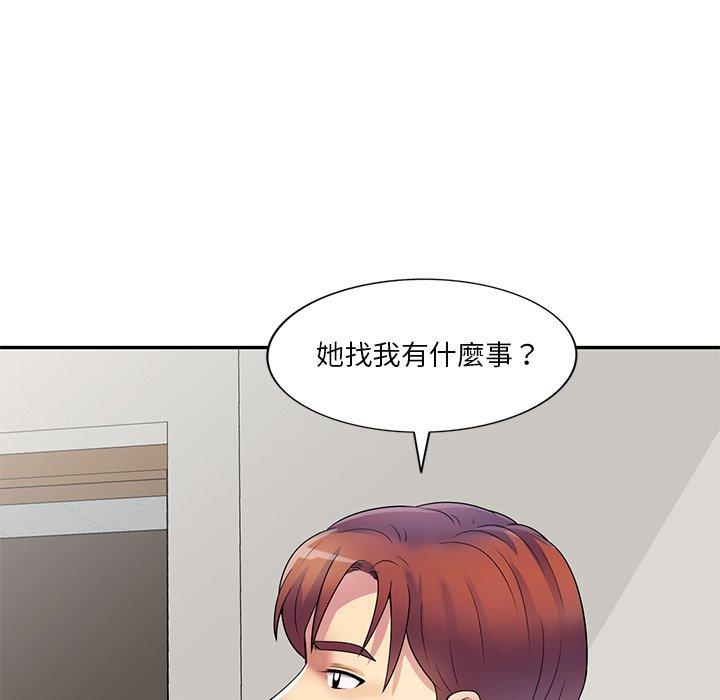 [韩国漫画] 我的老婆是老师 剧情,女教师,巨乳大奶#[158P]-22