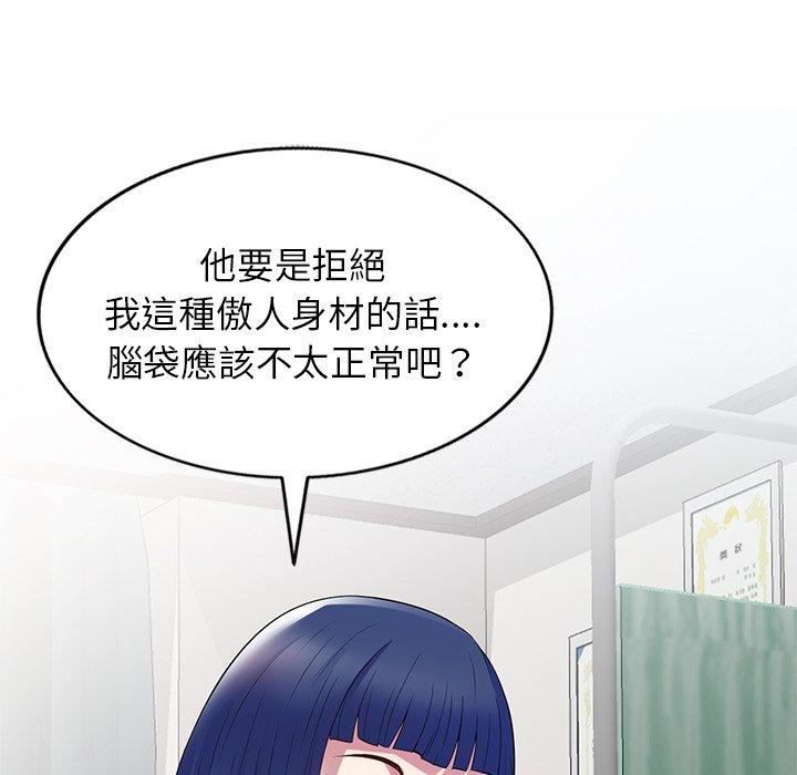 [韩国漫画] 我的老婆是老师 剧情,女教师,巨乳大奶#[158P]-39