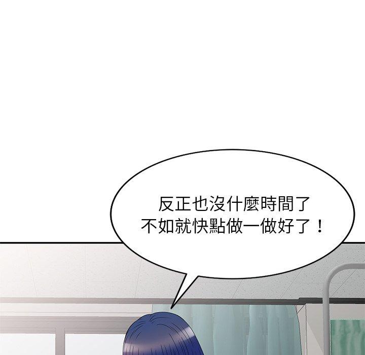[韩国漫画] 我的老婆是老师 剧情,女教师,巨乳大奶#[158P]-42