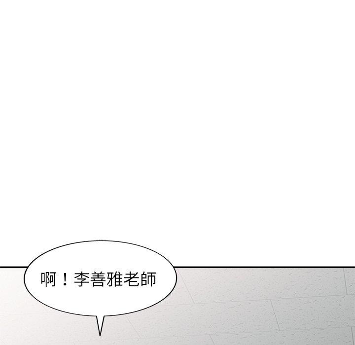 [韩国漫画] 我的老婆是老师 剧情,女教师,巨乳大奶#[158P]-5