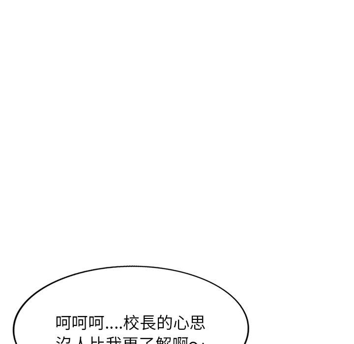 [韩国漫画] 我的老婆是老师 剧情,女教师,巨乳大奶#[158P]-72
