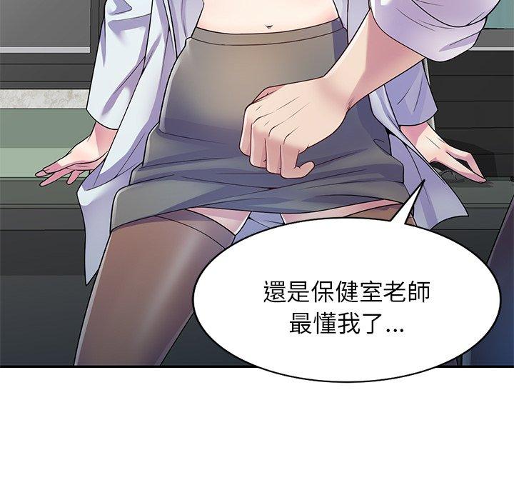 [韩国漫画] 我的老婆是老师 剧情,女教师,巨乳大奶#[158P]-74