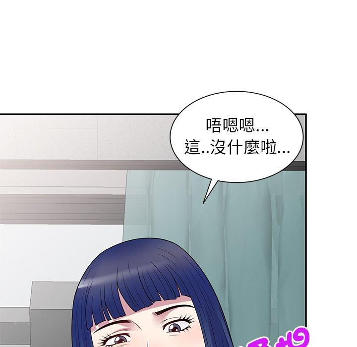 [韩国漫画] 我的老婆是老师 剧情,女教师,巨乳大奶#[158P]-81