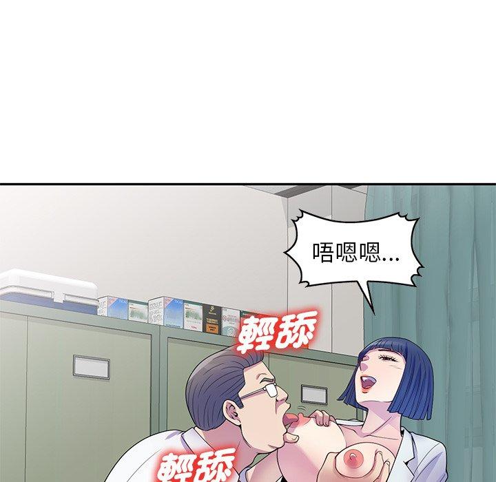 [韩国漫画] 我的老婆是老师 剧情,女教师,巨乳大奶#[158P]-86