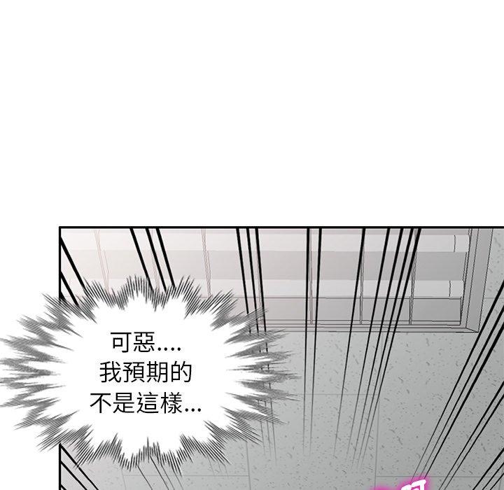 [韩国漫画] 我的老婆是老师 剧情,女教师,巨乳大奶#[158P]-93