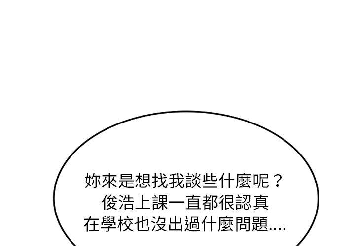 [韩国漫画] 我的老婆是老师 剧情,女教师,巨乳大奶#[168P]-1