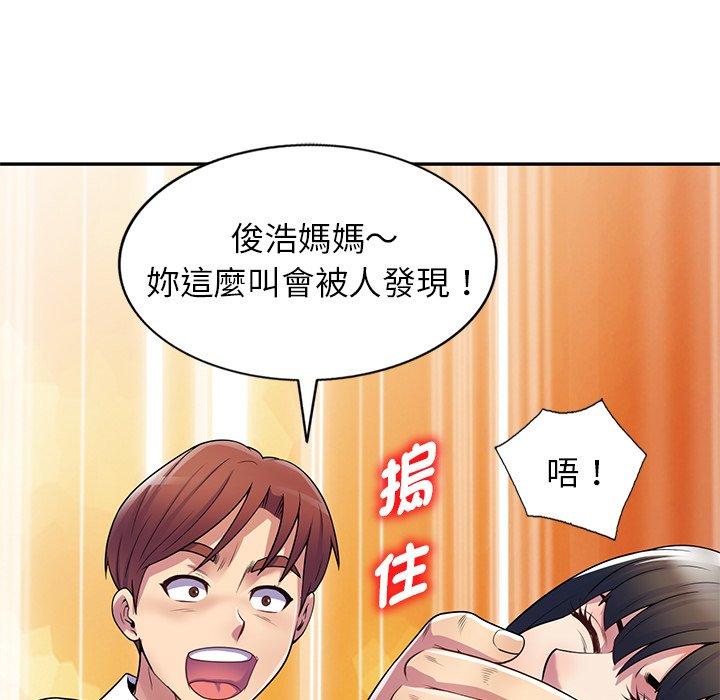[韩国漫画] 我的老婆是老师 剧情,女教师,巨乳大奶#[168P]-113