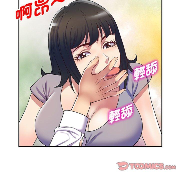 [韩国漫画] 我的老婆是老师 剧情,女教师,巨乳大奶#[168P]-116
