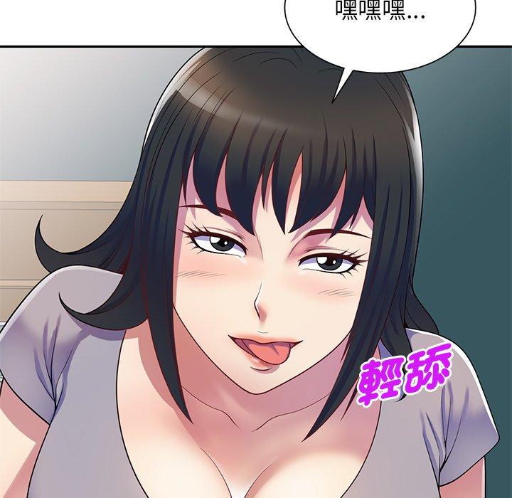 [韩国漫画] 我的老婆是老师 剧情,女教师,巨乳大奶#[168P]-120