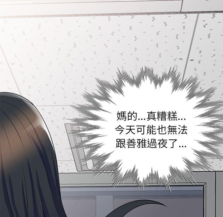 [韩国漫画] 我的老婆是老师 剧情,女教师,巨乳大奶#[168P]-127