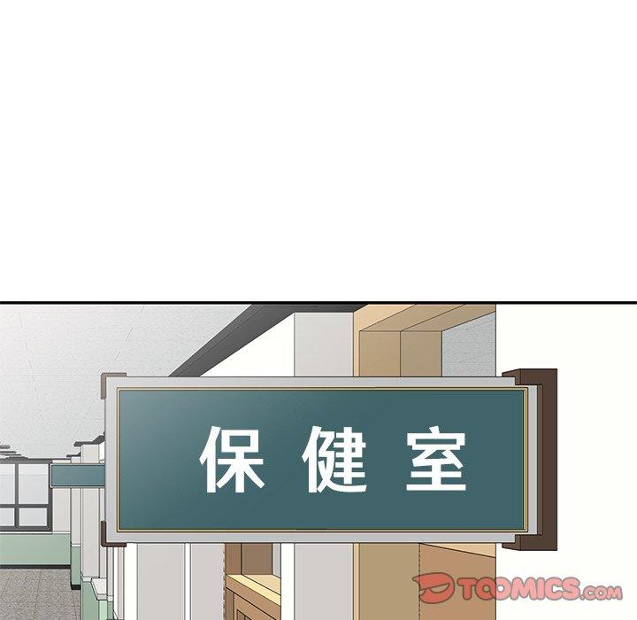 [韩国漫画] 我的老婆是老师 剧情,女教师,巨乳大奶#[168P]-130