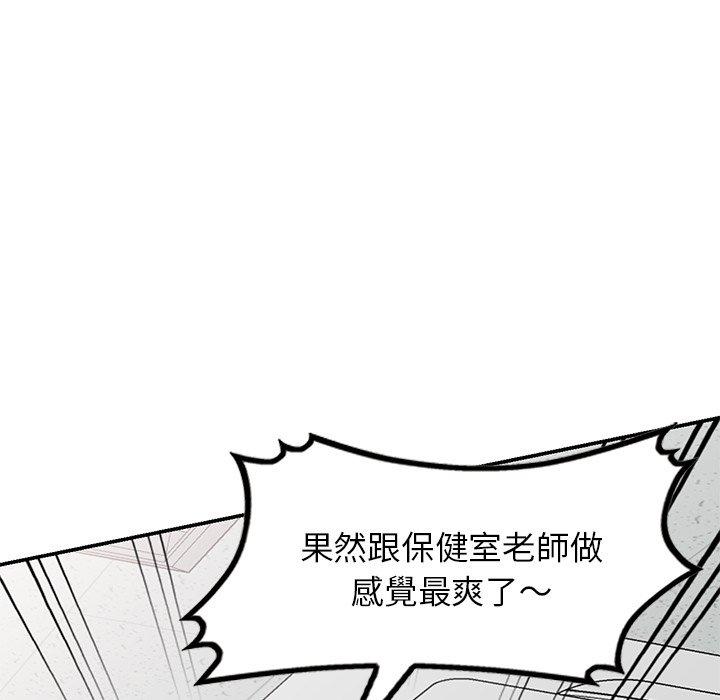[韩国漫画] 我的老婆是老师 剧情,女教师,巨乳大奶#[168P]-139