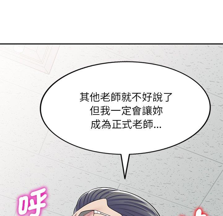 [韩国漫画] 我的老婆是老师 剧情,女教师,巨乳大奶#[168P]-150