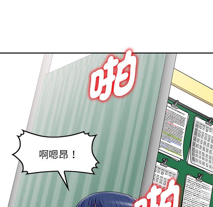 [韩国漫画] 我的老婆是老师 剧情,女教师,巨乳大奶#[168P]-158