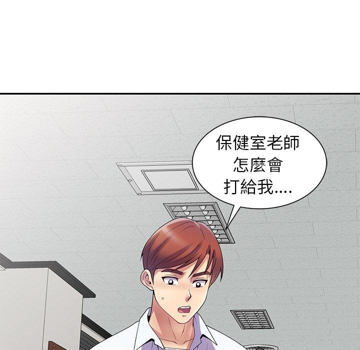 [韩国漫画] 我的老婆是老师 剧情,女教师,巨乳大奶#[168P]-18