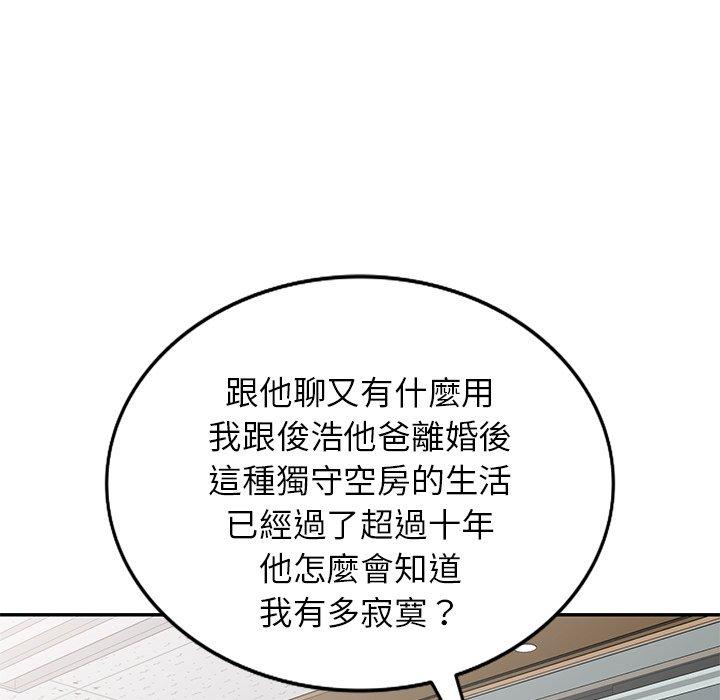 [韩国漫画] 我的老婆是老师 剧情,女教师,巨乳大奶#[168P]-24