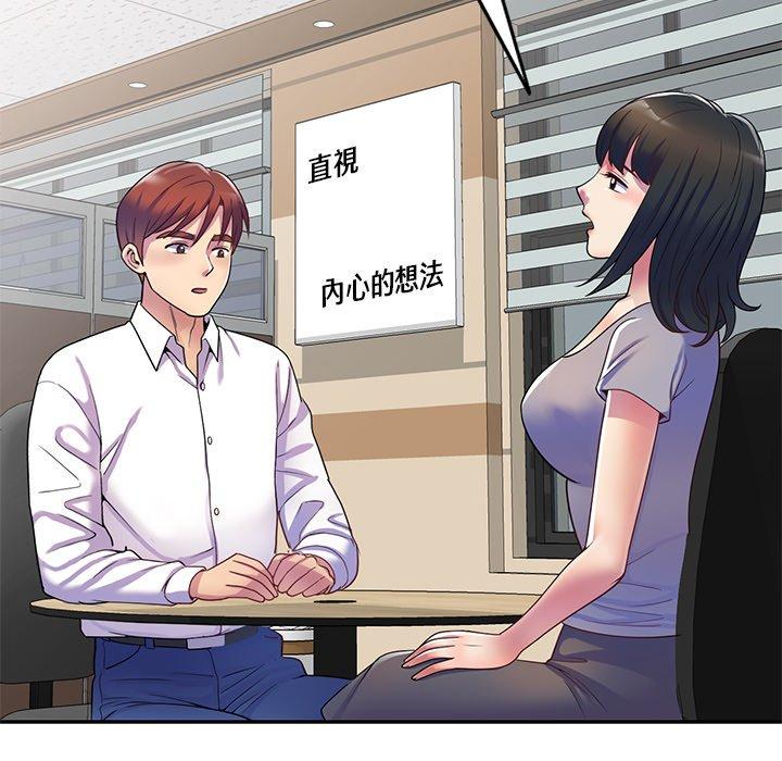 [韩国漫画] 我的老婆是老师 剧情,女教师,巨乳大奶#[168P]-25