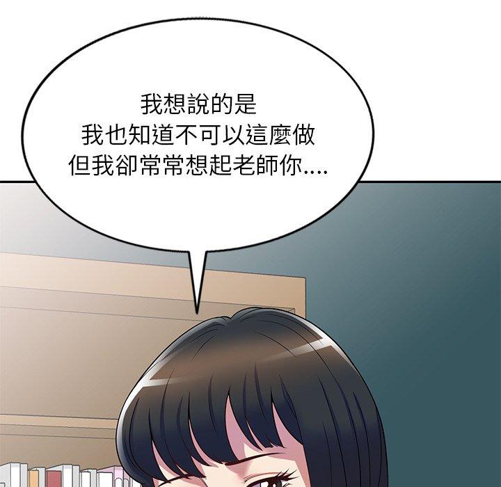 [韩国漫画] 我的老婆是老师 剧情,女教师,巨乳大奶#[168P]-30