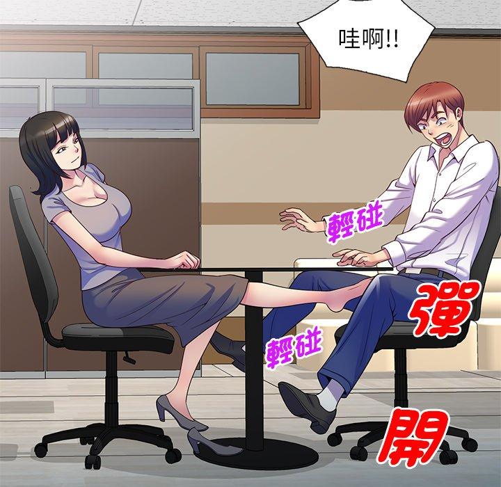 [韩国漫画] 我的老婆是老师 剧情,女教师,巨乳大奶#[168P]-35