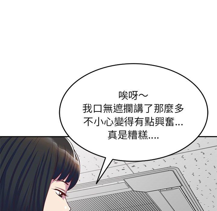 [韩国漫画] 我的老婆是老师 剧情,女教师,巨乳大奶#[168P]-37