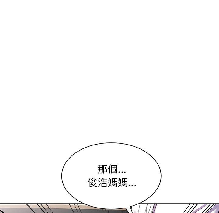 [韩国漫画] 我的老婆是老师 剧情,女教师,巨乳大奶#[168P]-43